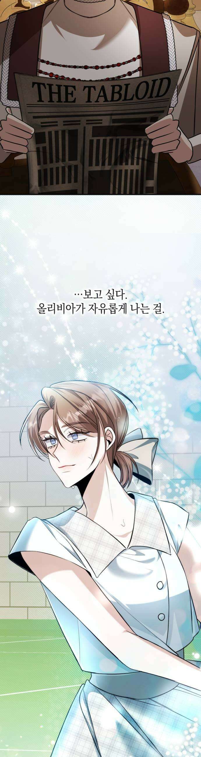 불완전한 이혼의 결말 46화 13
