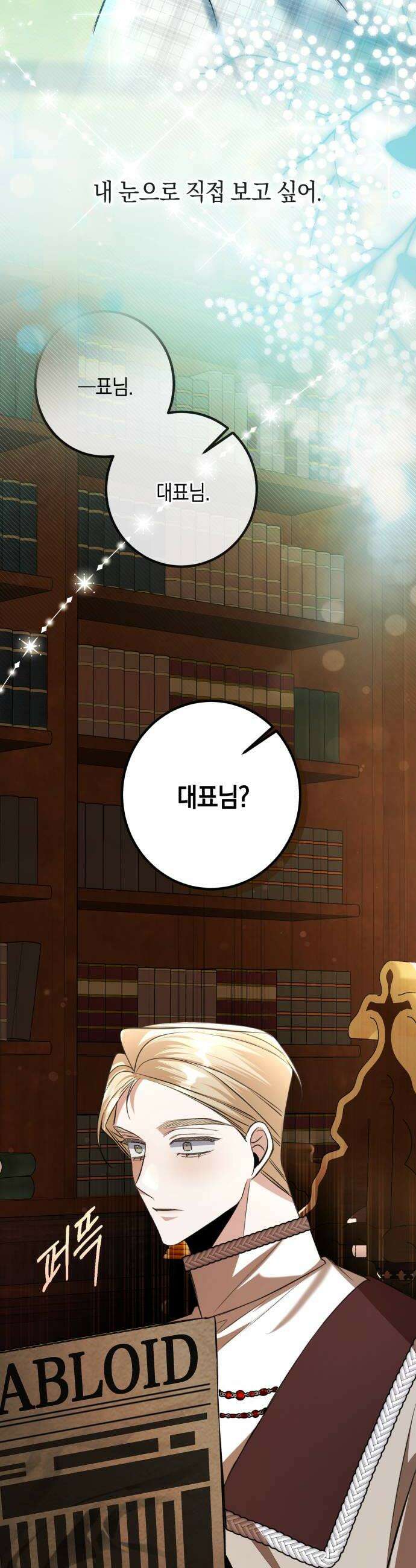 불완전한 이혼의 결말 46화 14