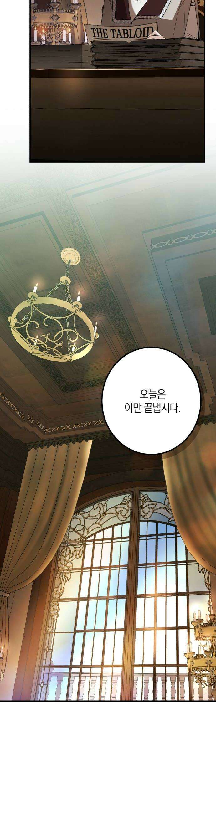 불완전한 이혼의 결말 46화 16