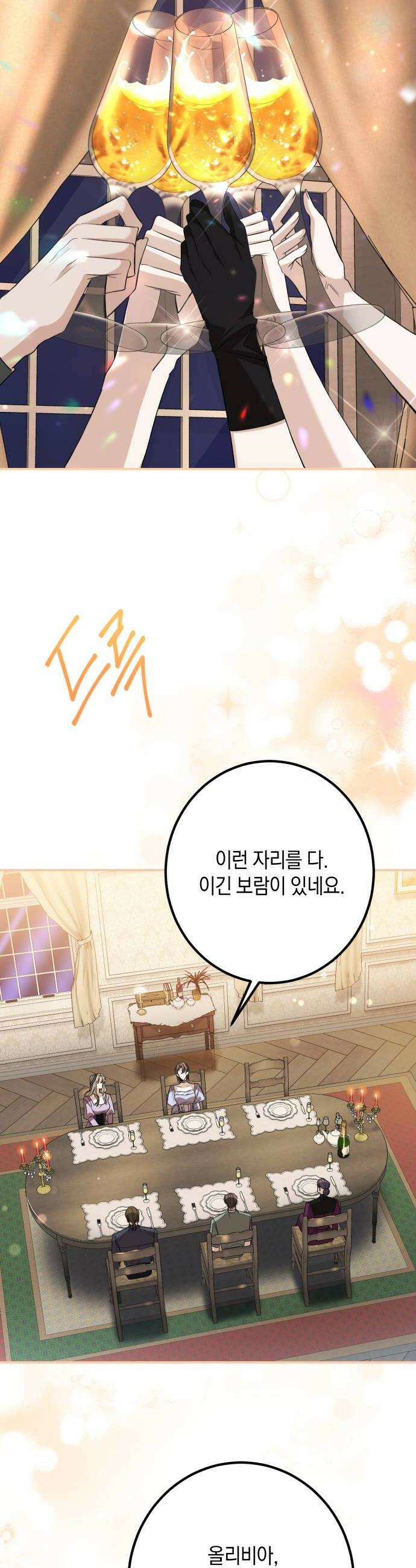 불완전한 이혼의 결말 46화 18