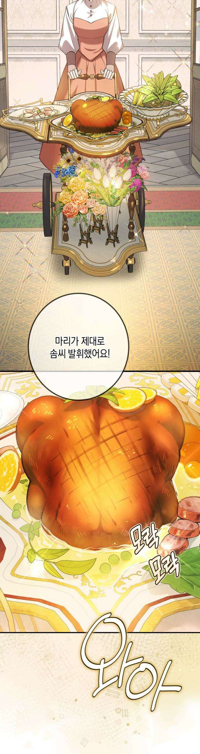 불완전한 이혼의 결말 46화 21