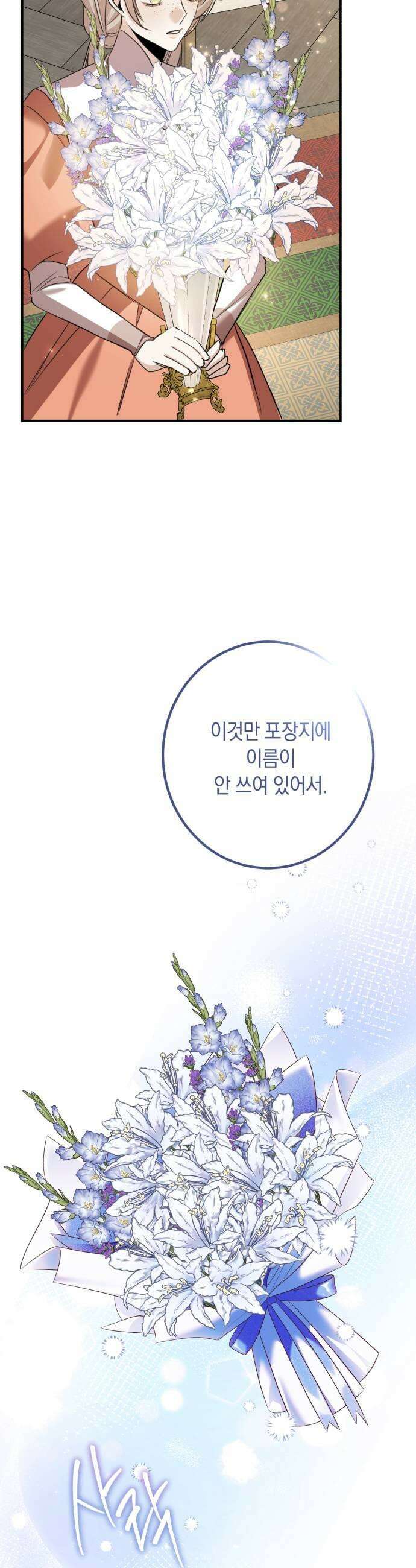불완전한 이혼의 결말 46화 23