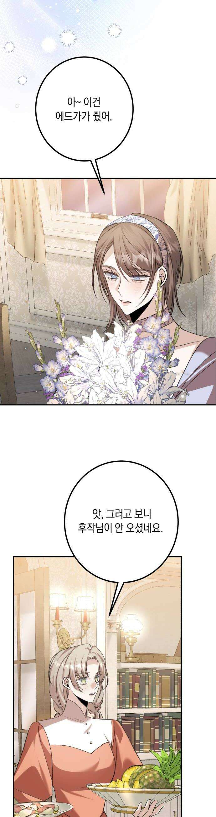 불완전한 이혼의 결말 46화 24