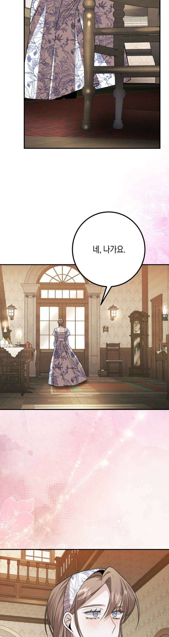 불완전한 이혼의 결말 46화 36