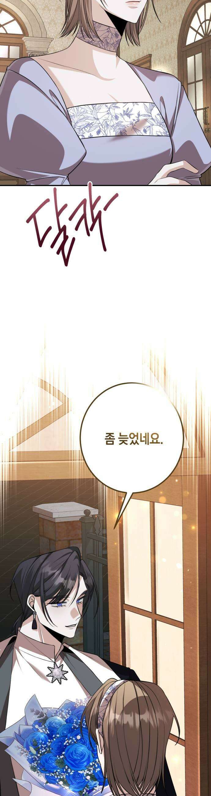 불완전한 이혼의 결말 46화 37