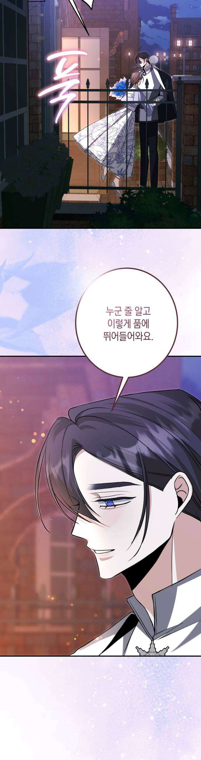 불완전한 이혼의 결말 46화 39