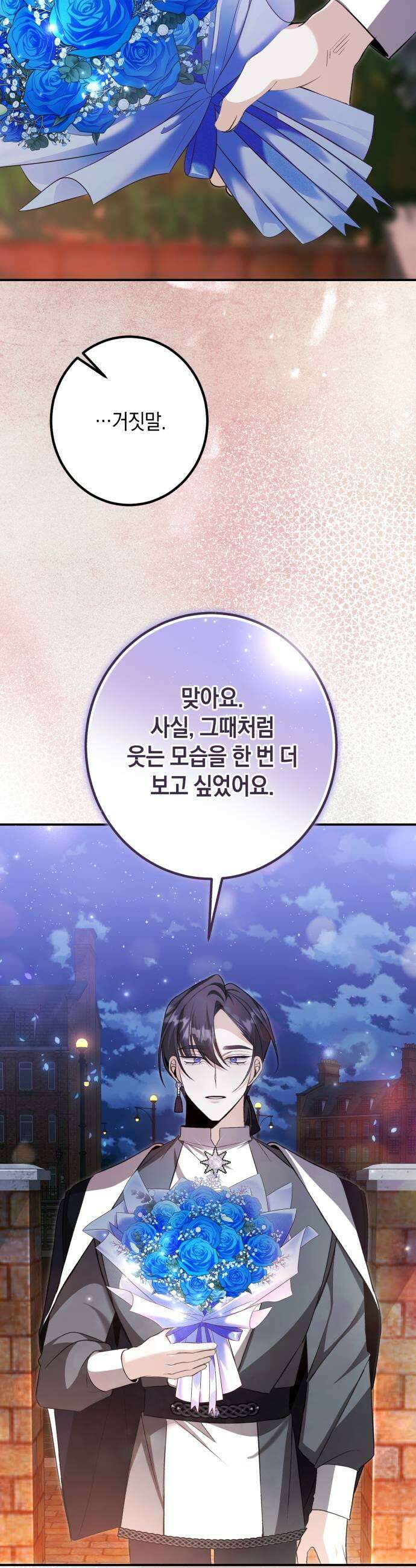 불완전한 이혼의 결말 46화 41