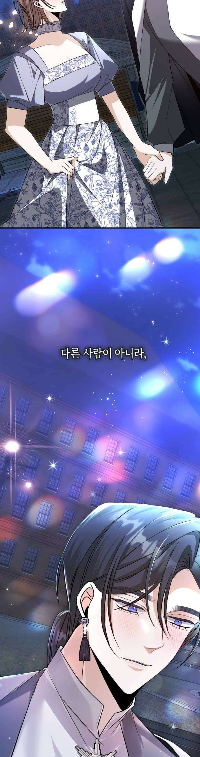 불완전한 이혼의 결말 46화 48