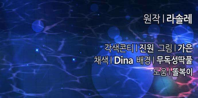 불완전한 이혼의 결말 46화 51