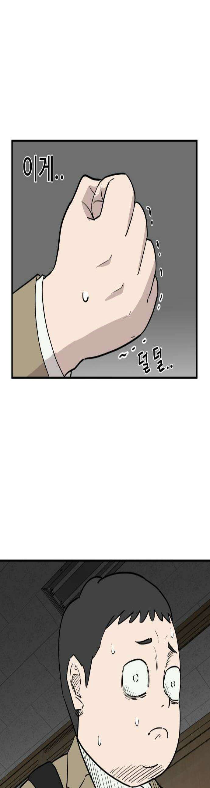 최강고 2화 1