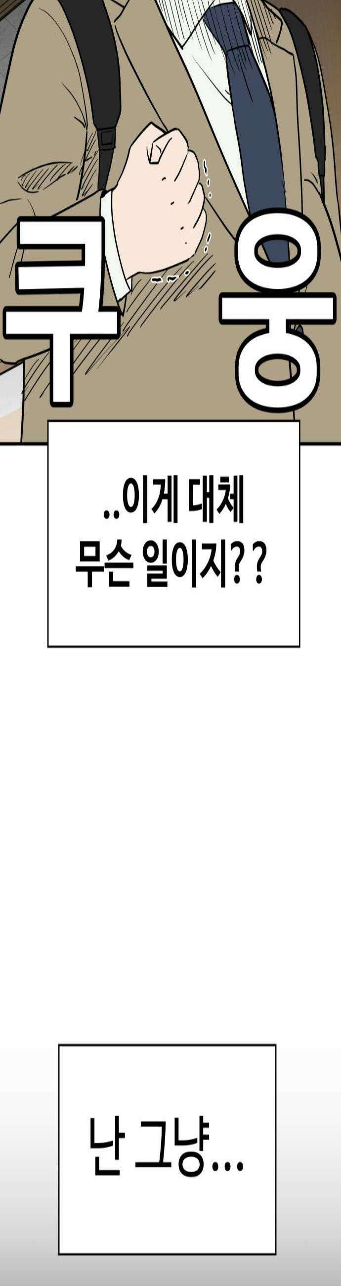 최강고 2화 2