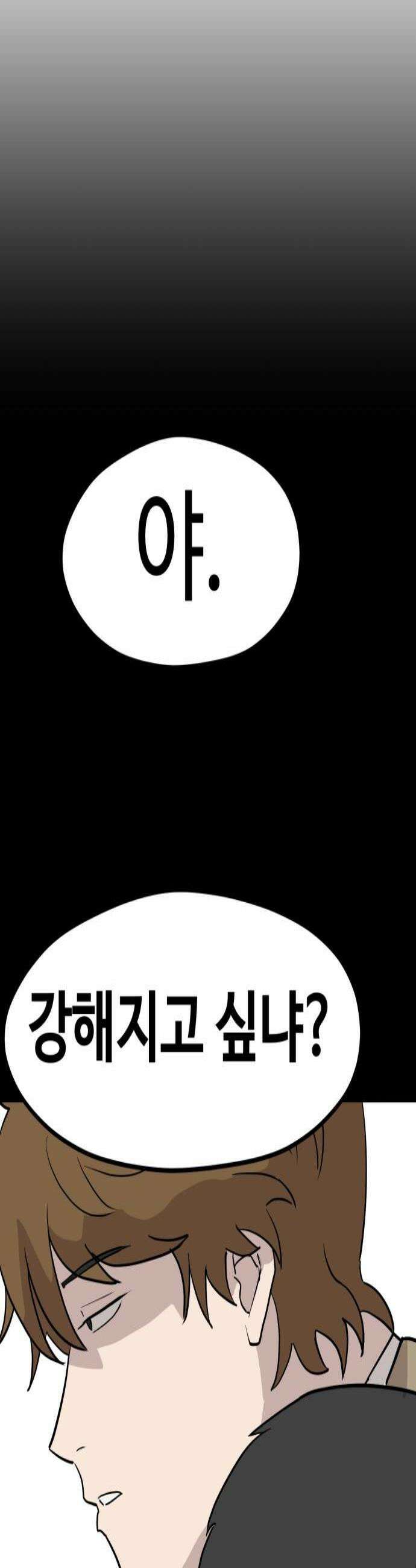 최강고 2화 3