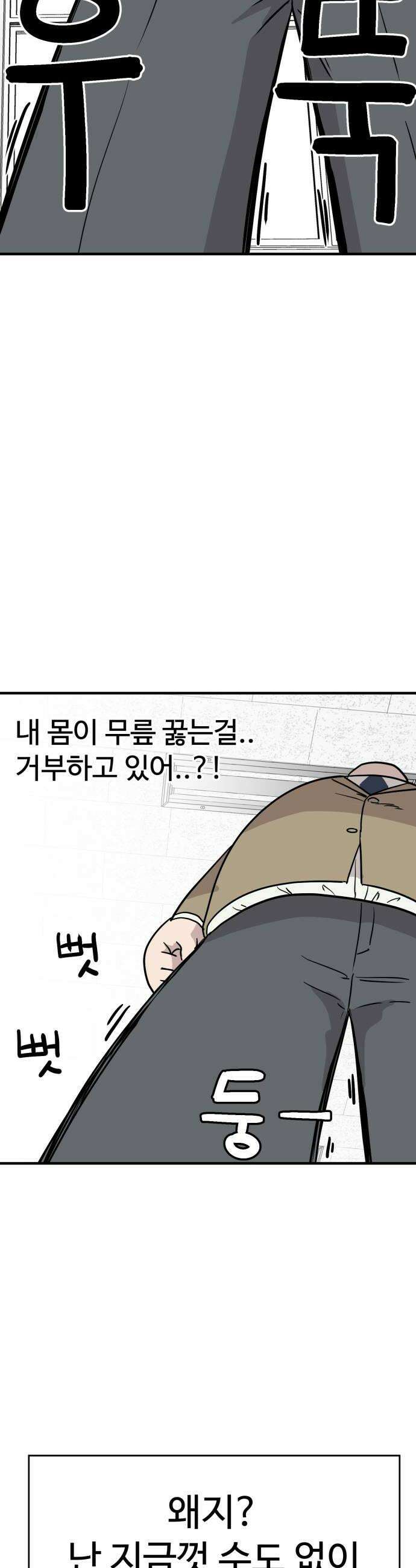 최강고 2화 26