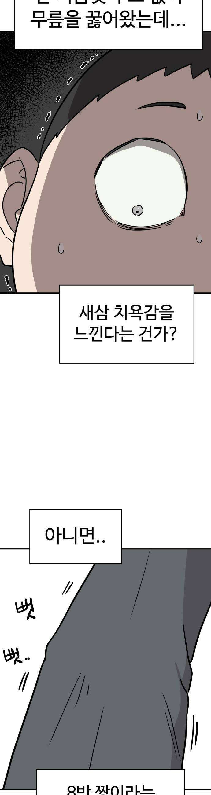 최강고 2화 27