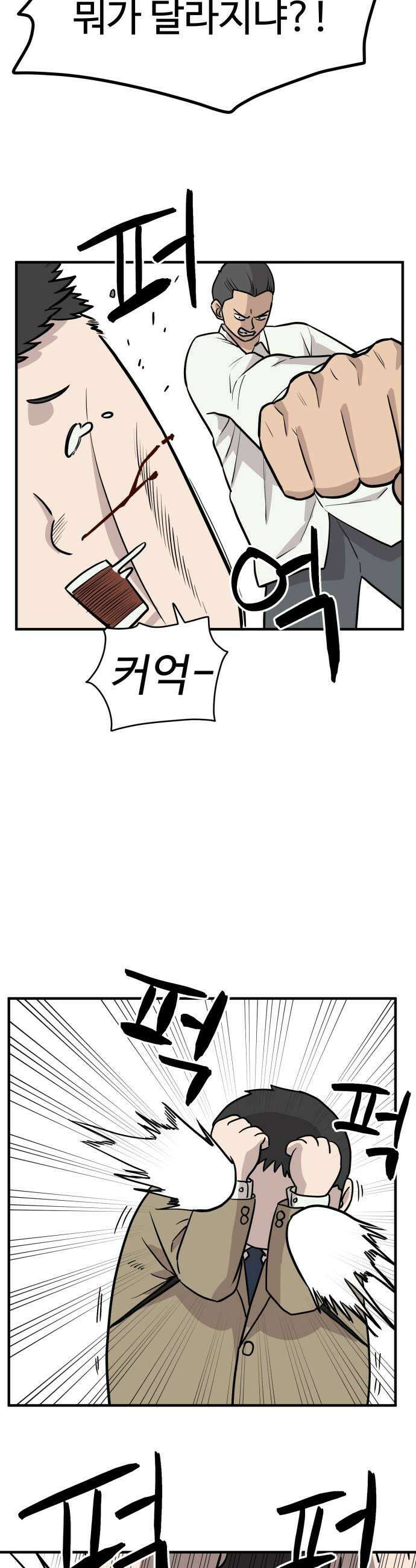 최강고 2화 41