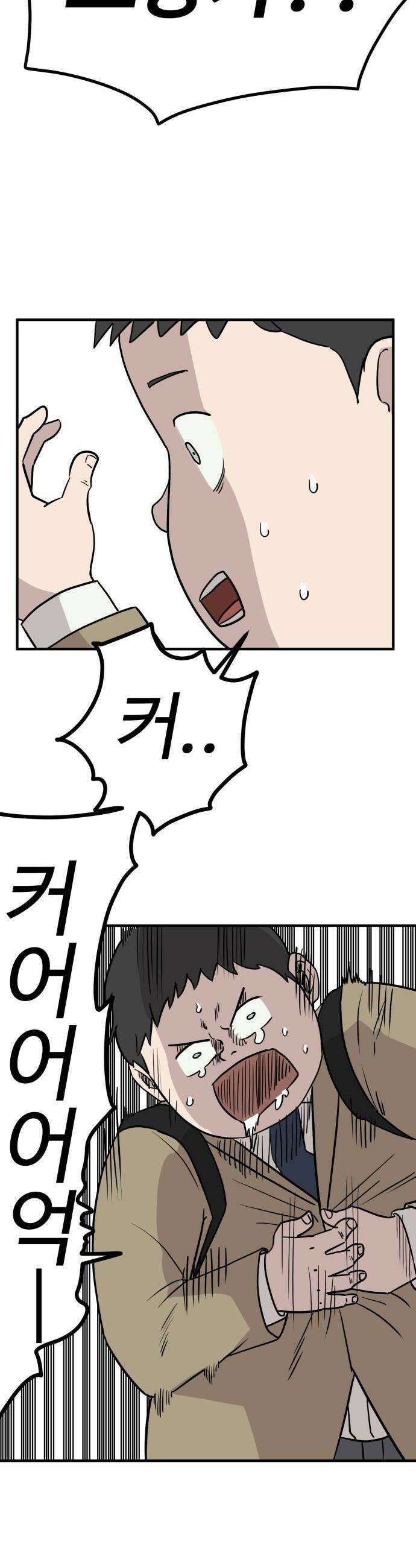 최강고 2화 44