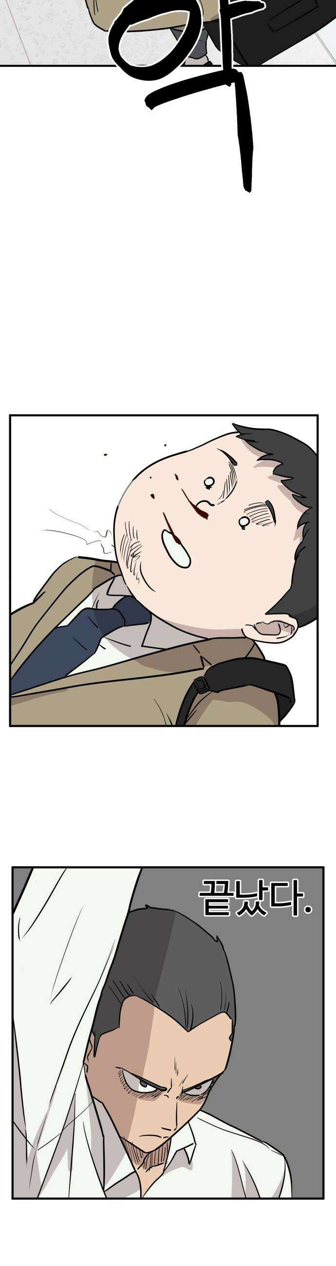 최강고 2화 46