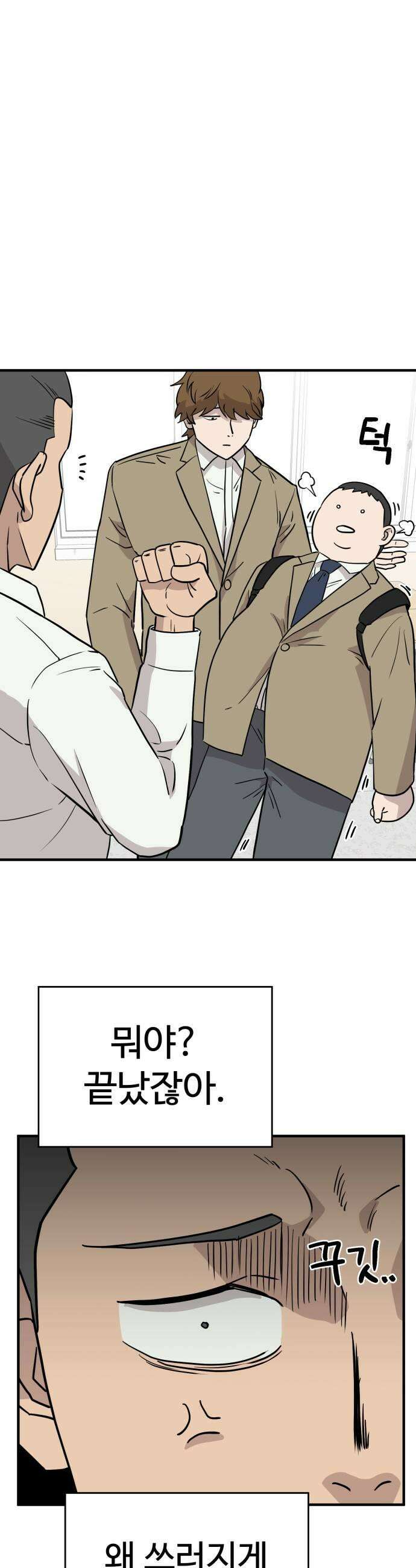 최강고 2화 47