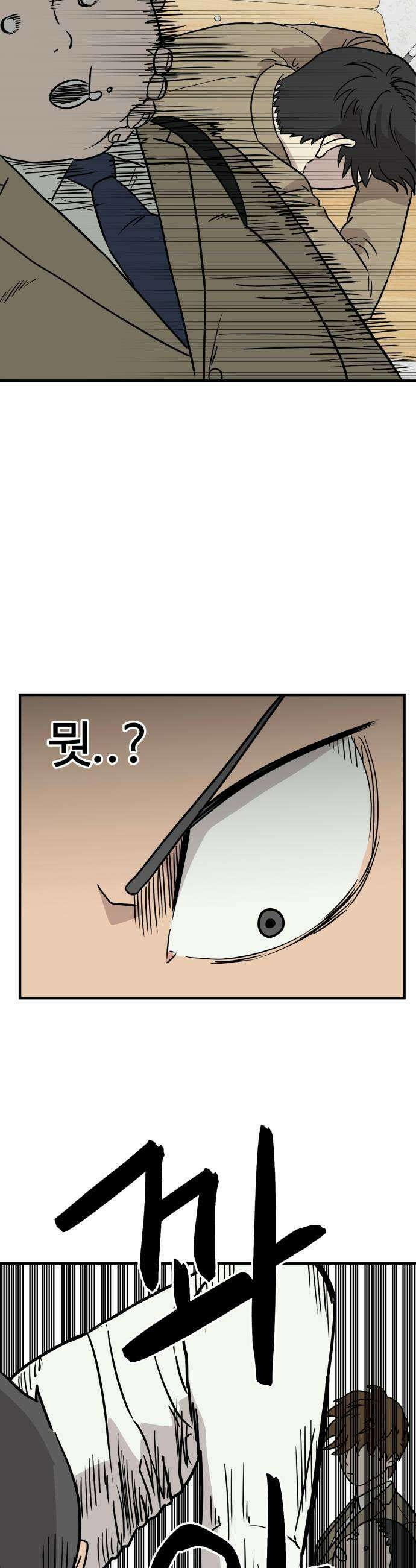 최강고 2화 51