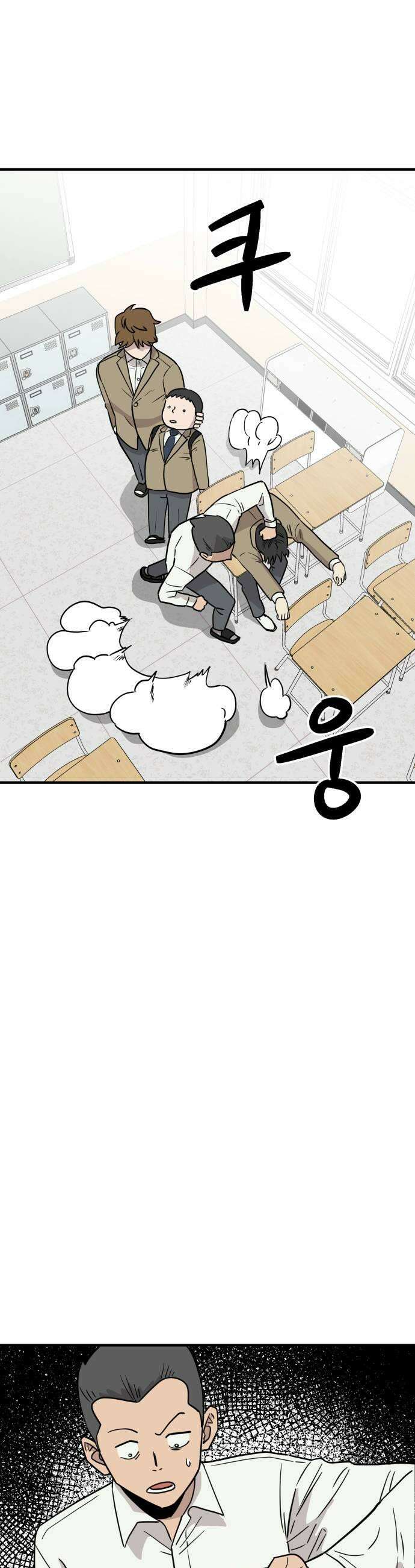 최강고 2화 53