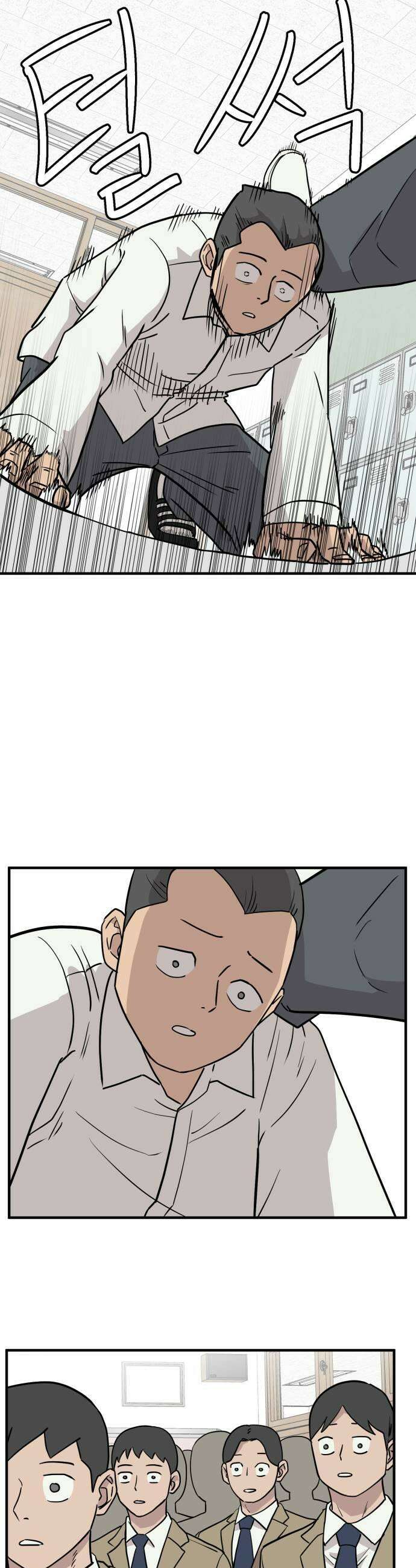최강고 2화 59