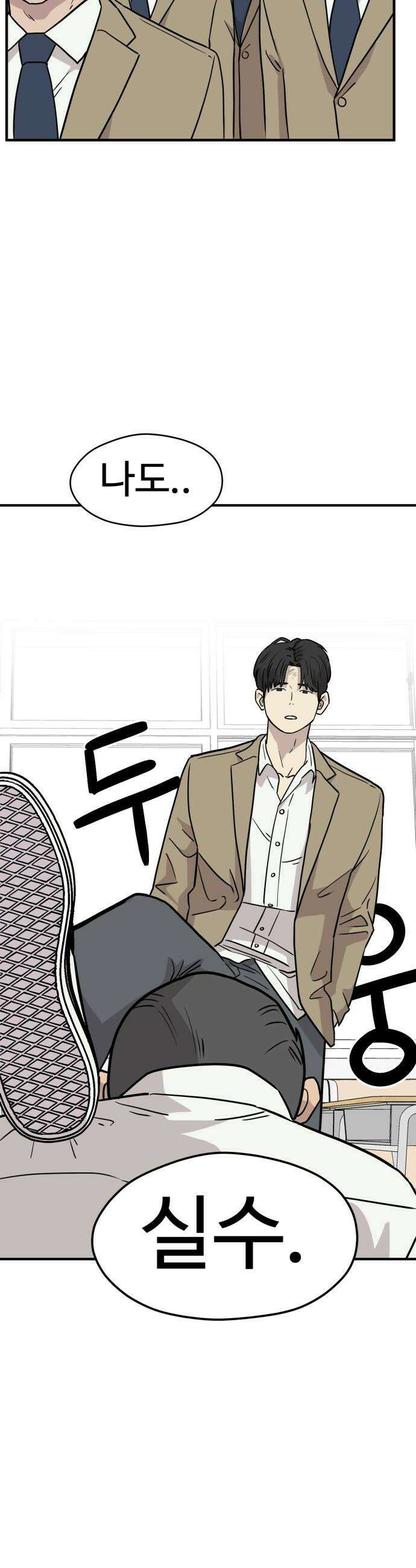 최강고 2화 60