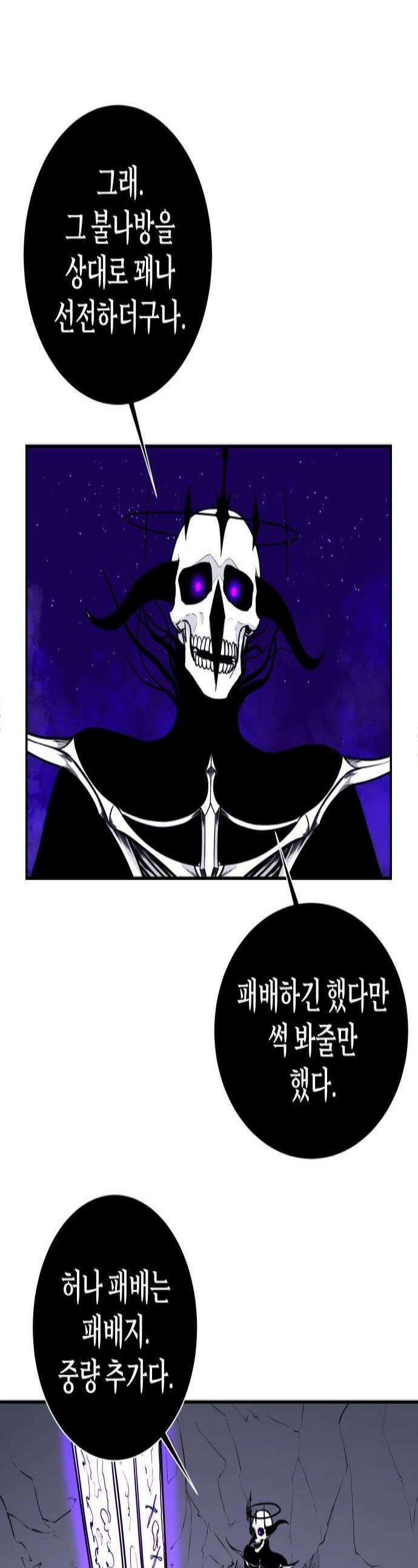 마왕의 빛나는 별 20화 1