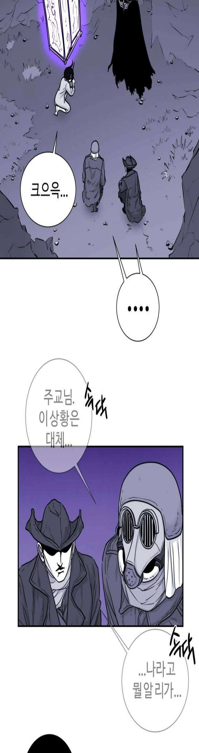 마왕의 빛나는 별 20화 2