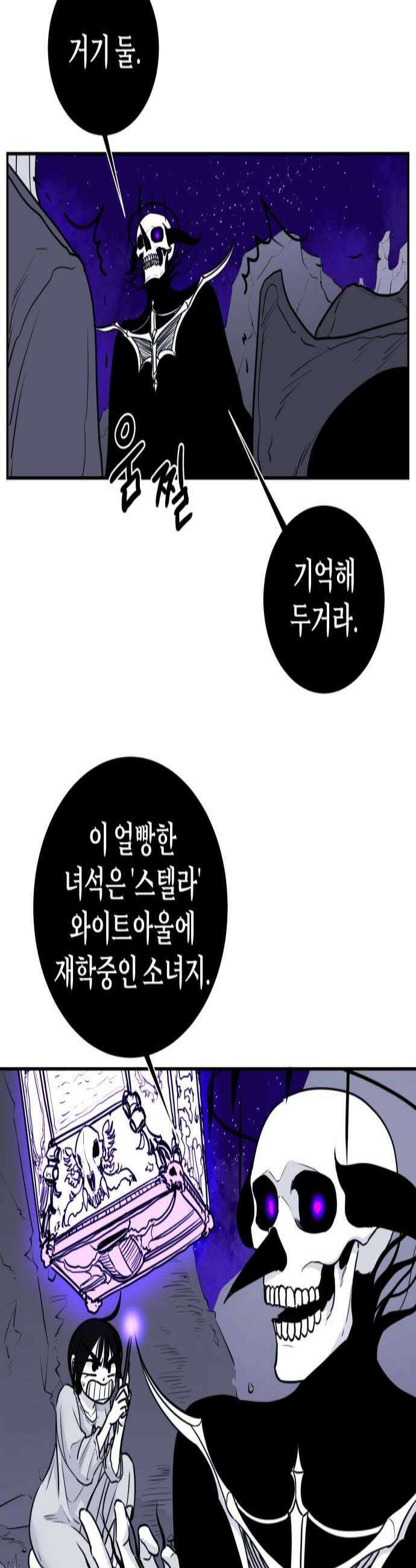 마왕의 빛나는 별 20화 3