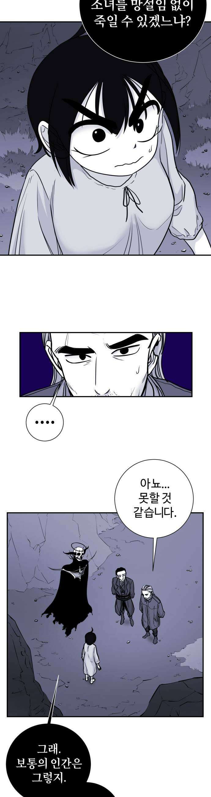 마왕의 빛나는 별 20화 15