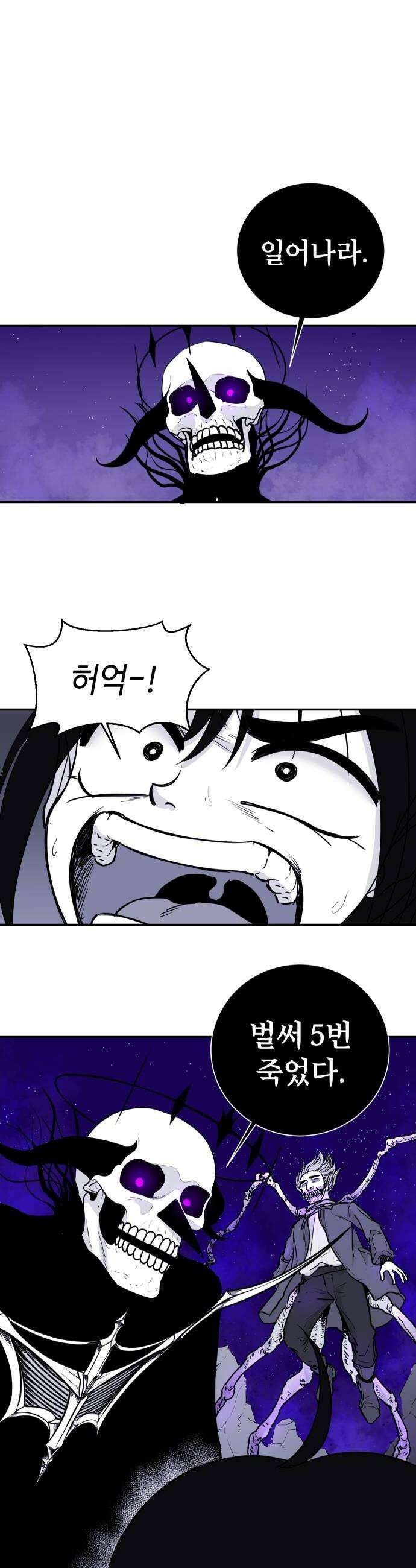 마왕의 빛나는 별 20화 22