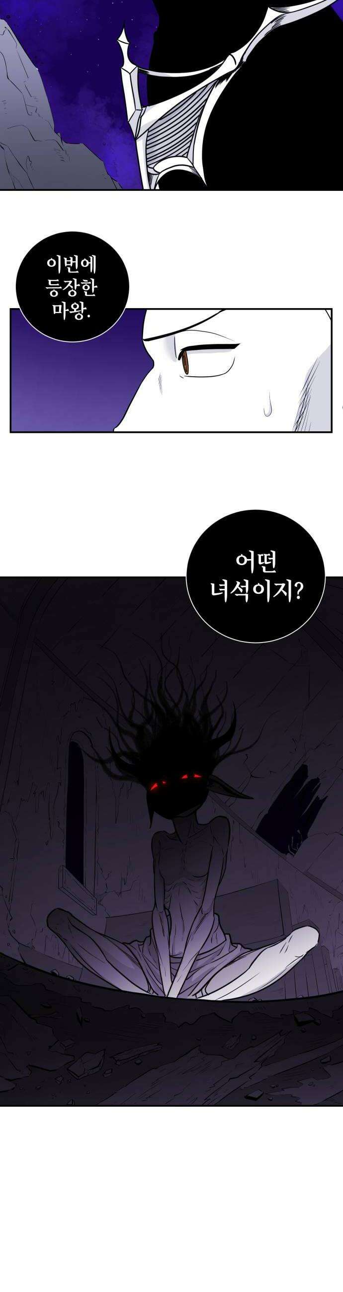 마왕의 빛나는 별 20화 32