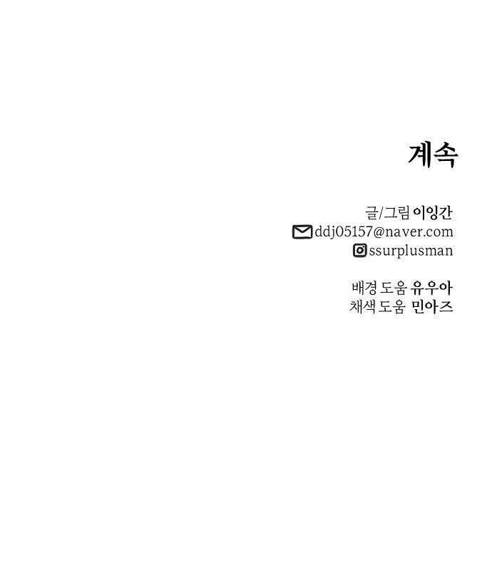 마왕의 빛나는 별 20화 33