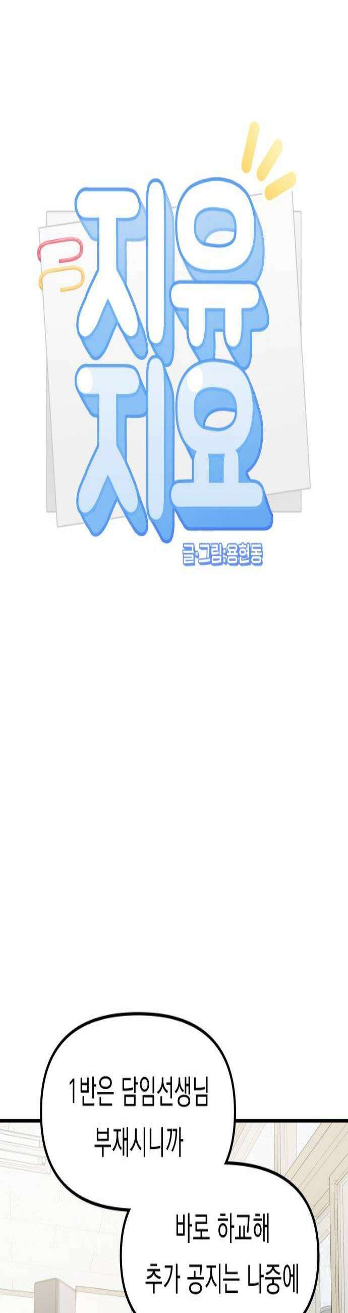 지유지요 40화 3