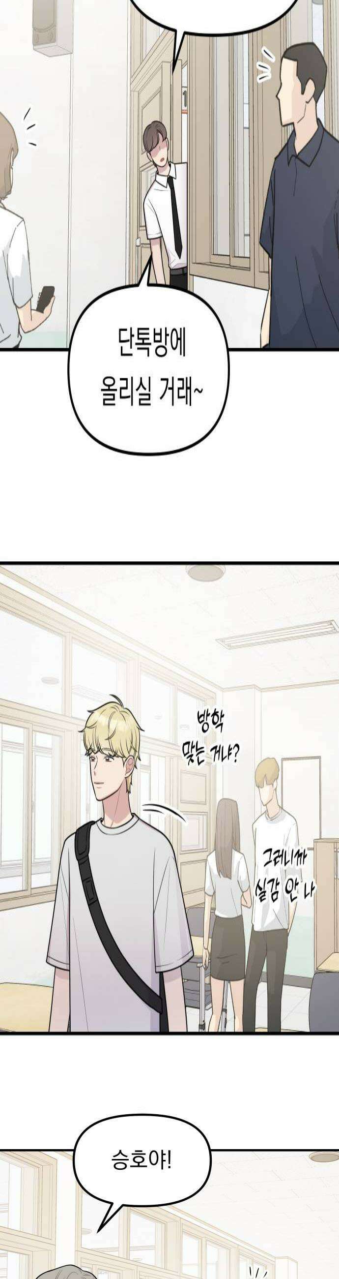 지유지요 40화 4