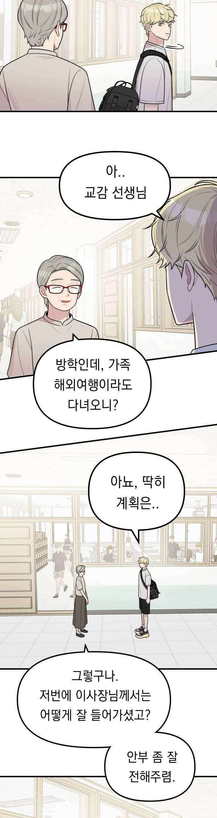 지유지요 40화 5