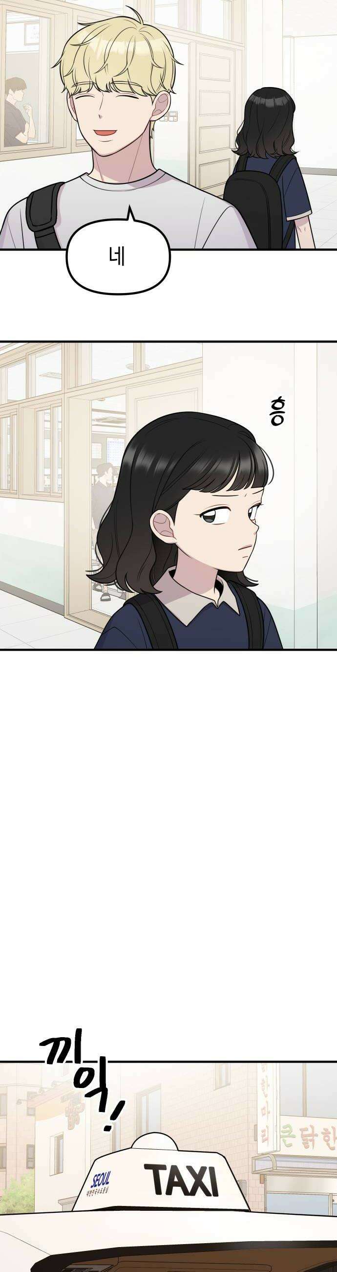 지유지요 40화 6