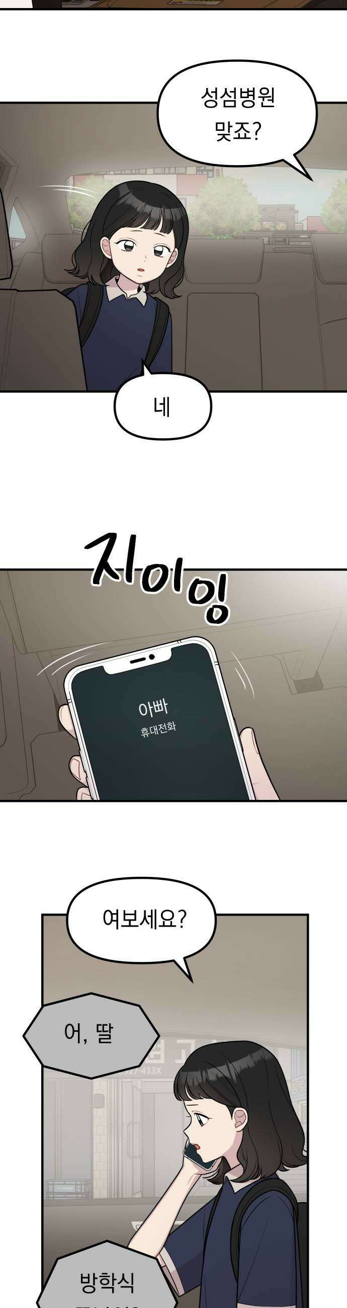 지유지요 40화 7