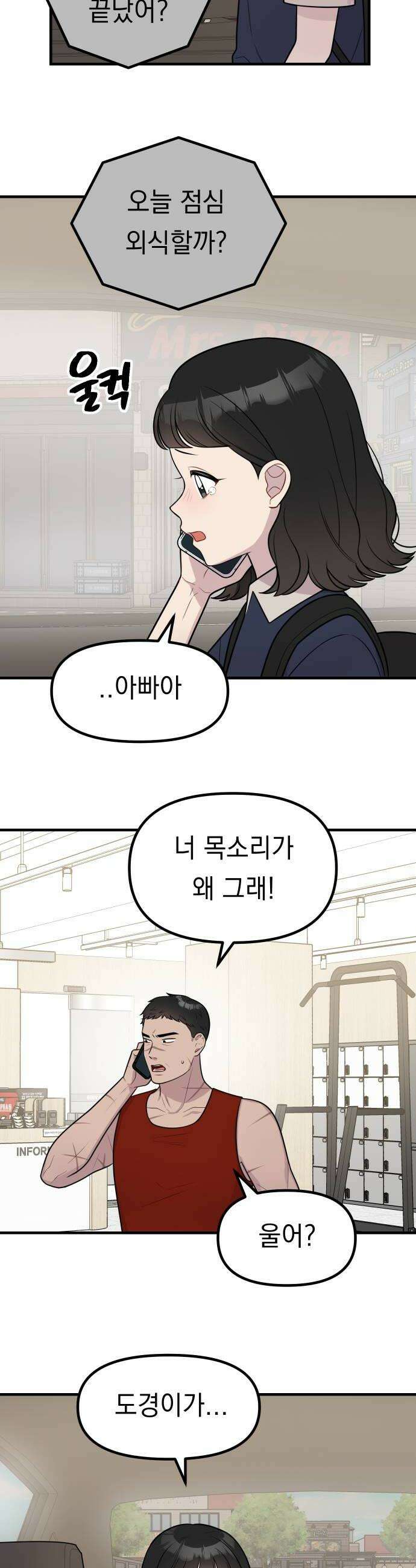 지유지요 40화 8