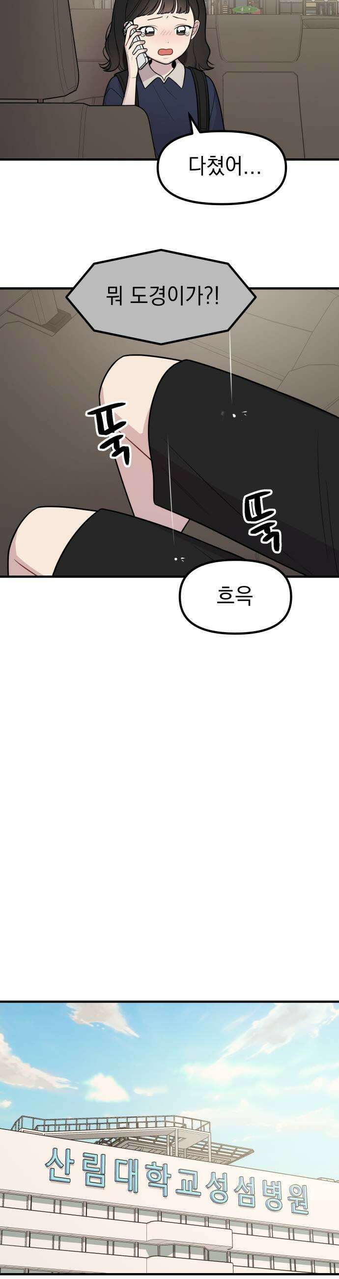 지유지요 40화 9