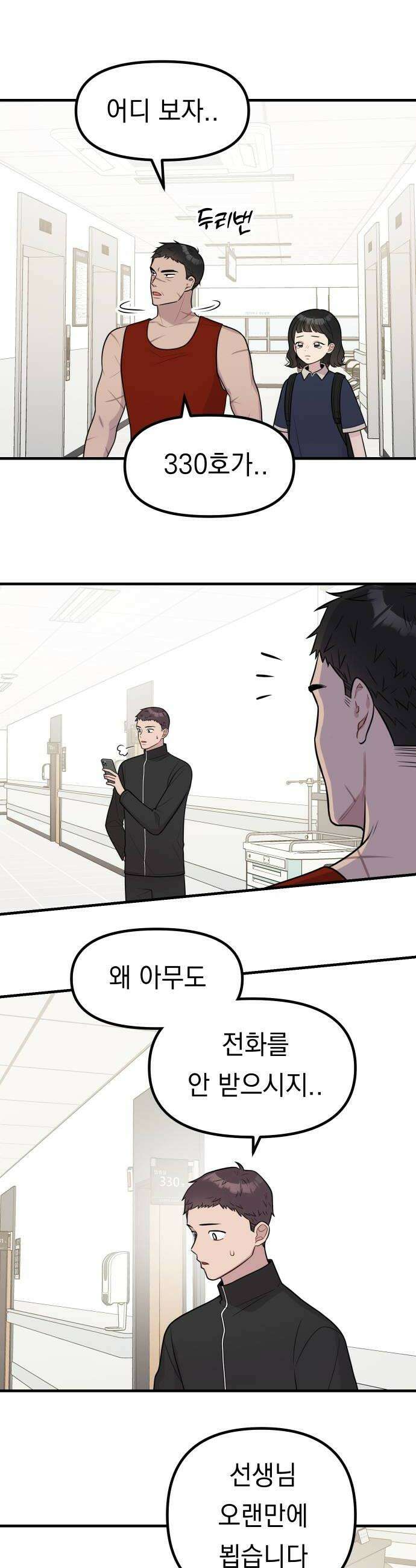 지유지요 40화 10