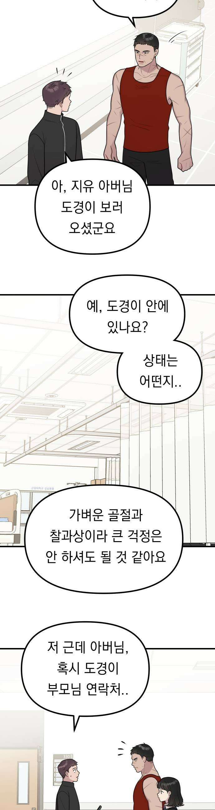 지유지요 40화 11