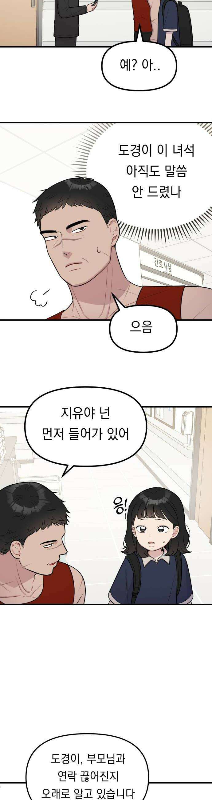 지유지요 40화 12