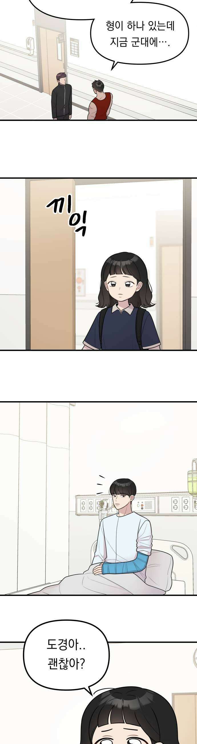 지유지요 40화 13