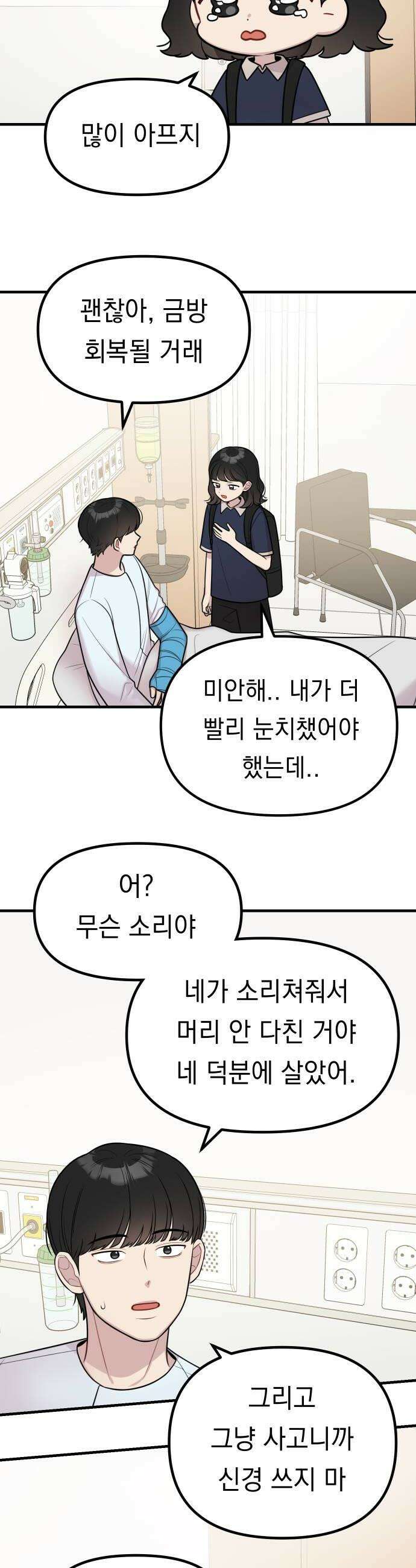 지유지요 40화 14