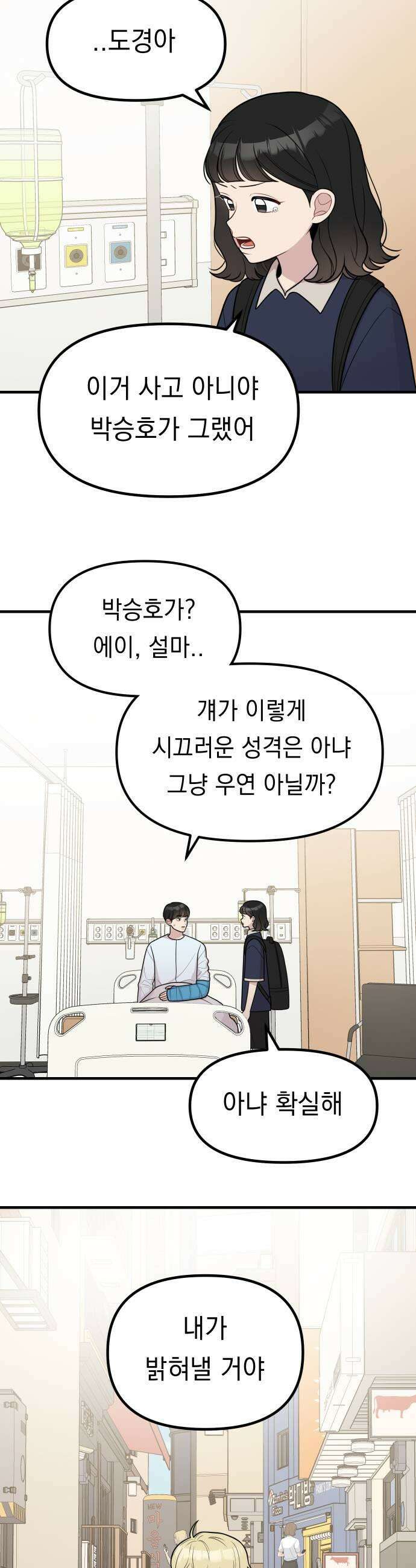지유지요 40화 15