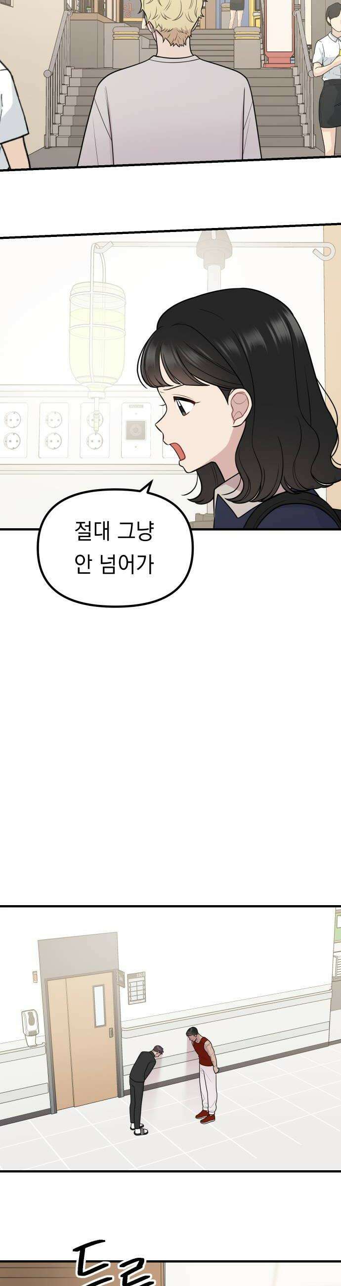 지유지요 40화 16