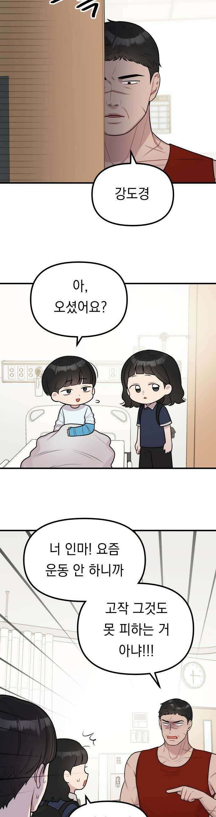 지유지요 40화 17