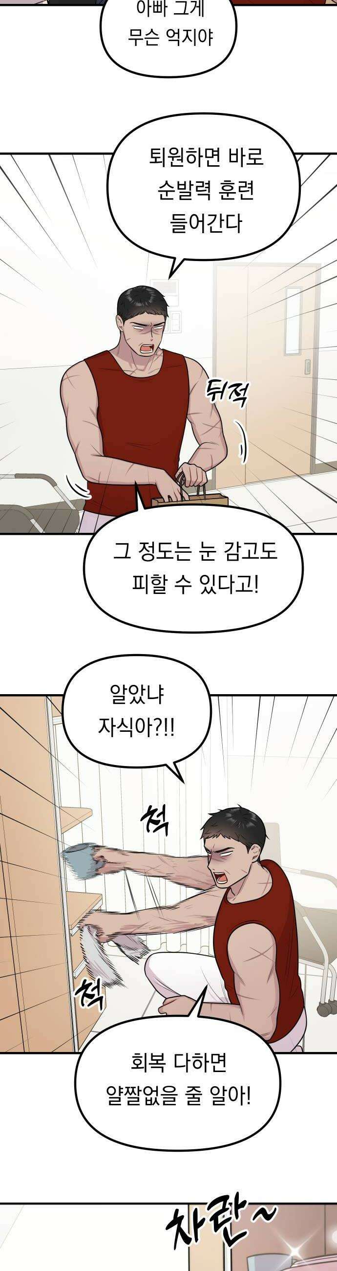 지유지요 40화 18