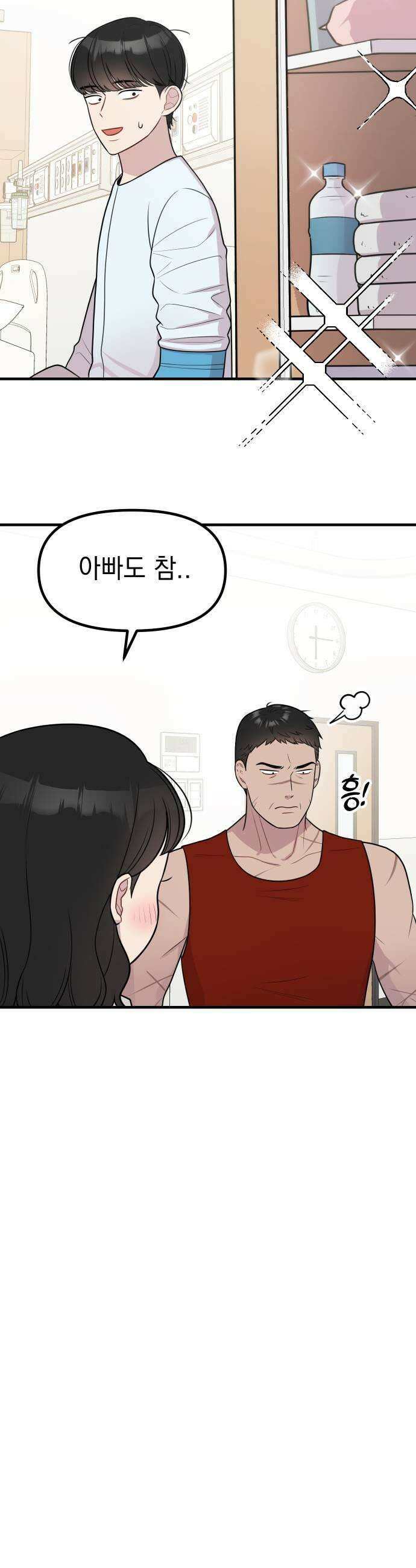지유지요 40화 19